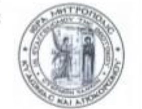 Ενορία Στερνών Χανίων           